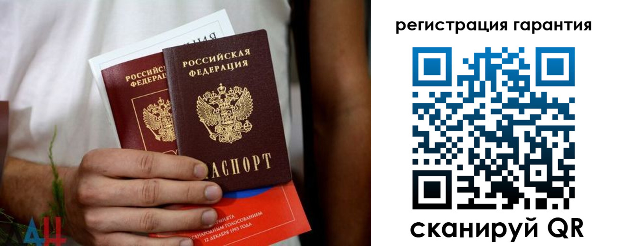 прописка регистрация в Алуште