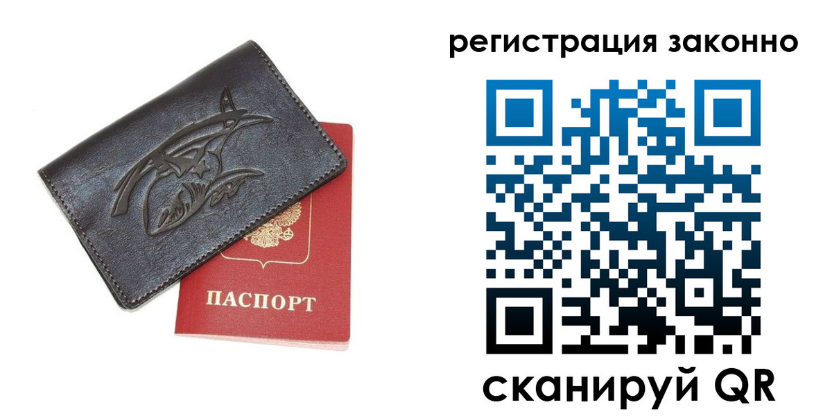 временная регистрация госуслуги в Алуште
